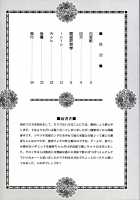 Guan Yinping Muzan / 関銀屏無惨 [Momoya Show-Neko] [Dynasty Warriors] Thumbnail Page 03