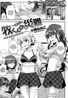 Maki-Kun's Disaster [Kobato Neneko] [Original] Thumbnail Page 01