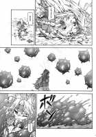 Solo Hunter No Seitai 4 The Second Part / ソロハンターの生態 4 The second part [Makari Tohru] [Monster Hunter] Thumbnail Page 12