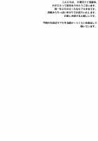 Sei Naru Himegimi To / 聖なる姫君と [Sawako] [Fire Emblem] Thumbnail Page 03