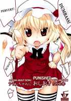 A Book About Being Punished By Flan-Chan / フランちゃんにおしおきされる本 [Yukiu Con] [Touhou Project] Thumbnail Page 01