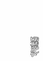 Omorashi Bismark / おもらしビスマルク [Sakura Hanatsumi] [Kantai Collection] Thumbnail Page 04