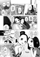 Nakayoshi Ribbon [Henreader] [Original] Thumbnail Page 01