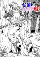 Boukoku No Elf Hime [Muscleman] [Kinnikuman] Thumbnail Page 02
