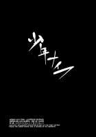 Shonen Knife [Ahiru] [Shingeki No Kyojin] Thumbnail Page 03