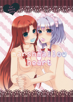 Marshmallow Heart / marshmallow heart [Chitose] [Touhou Project]