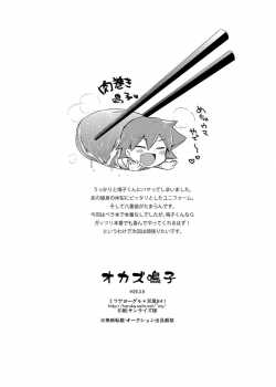Okazu Naruko [Futaba841] [Yowamushi Pedal] Thumbnail Page 08