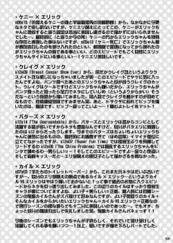Big Size Muffin / BIG SIZE MUFFIN! [Yoshino] [South Park] Thumbnail Page 08