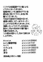 Onna Kisha Gari Zero / 女記者狩り 零 [Bbsacon] [Touhou Project] Thumbnail Page 14