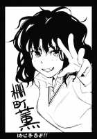 Epilogue 2 -Kaoru Tanamachi - / Epilogue 2 -Kaoru Tanamachi- [Aduma Ren] [Amagami] Thumbnail Page 04