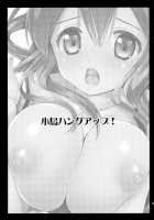 Kotori Hang Up! / 小鳥ハングアップ! [Kurosawa Kiyotaka] [Brynhildr In The Darkness] Thumbnail Page 03