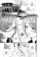 Twin Sisters & Me (FAKKU) [Satsukiasha] [Original] Thumbnail Page 01