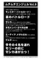 Muchimuchi Angel Vol.09 / ムチムチエンジェルVol.09 [Hikami Dan] [Dragon Quest Viii] Thumbnail Page 02