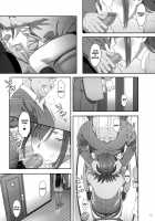 Kaki Hoshuu 6 / 夏期補習 6 [Yukiyoshi Mamizu] [Original] Thumbnail Page 13