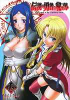Densetsu No Yuusha No Hime Goto / 伝説の勇者の秘め事 [Misnon The Great] [The Legend Of The Legendary Heroes] Thumbnail Page 01