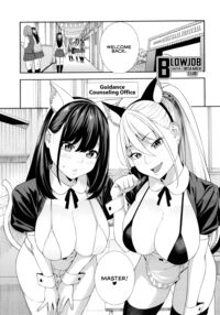Blowjob Research Club / フェラチオ研究部 Page 88 Preview