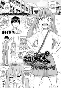 First experience debut on the university debut / 大学デビューde初体験 Page 1 Preview