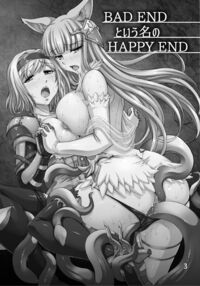 BAD END to Iu Na no HAPPY END / BAD ENDという名のHAPPY END [B-River] [Granblue Fantasy] Thumbnail Page 02