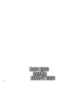 BAD END to Iu Na no HAPPY END / BAD ENDという名のHAPPY END [B-River] [Granblue Fantasy] Thumbnail Page 03
