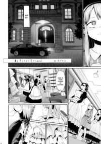 My First Errand / My First Errand [Mojyako] [Dagashi Kashi] Thumbnail Page 03