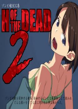 H OF THE DEAD 2 [Original]