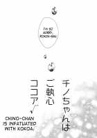 Chino-chan is Infatuated with Kokoa√ / チノちゃんはご執心 ココア√ [Miwa Futaba] [Gochuumon Wa Usagi Desu Ka?] Thumbnail Page 05