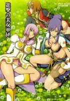 Strike! Army Of Beauties / 進撃の美女軍団 [Nishi Shizumu] [Tales Of Vesperia] Thumbnail Page 01