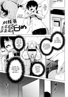 I just can't, can't, can't win! / 僕はただ・ただ・ただ失う [Akai Mato] [Original] Thumbnail Page 03