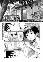 Summer Reminisce / 夏の追憶 [Kuroiwa Menou] [Original] Thumbnail Page 01