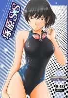 Tsukahara SS / 塚原SS [Itou Hiromine] [Amagami] Thumbnail Page 01