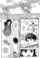 Kasumi to Ren-nii-chan / かすみと蓮にぃちゃん [Atori K | Atori Akinao] [Original] Thumbnail Page 01