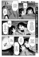Kasumi to Ren-nii-chan / かすみと蓮にぃちゃん [Atori K | Atori Akinao] [Original] Thumbnail Page 08