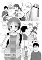 Otokonoko Date Shouhou / 男の娘デート娼法 [Yamadori] [Original] Thumbnail Page 01