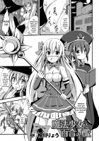 The Magical Girl and the Cage of Lesbianism / 魔法少女と百合の檻 [Aikawa Ryou] [Original] Thumbnail Page 01