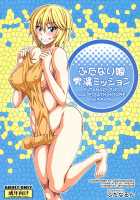 Futanari Girl Male Bath House Mission / ふたなり娘男湯ミッション [Kurenai Yuuji] [Original] Thumbnail Page 01