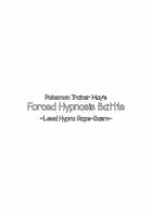 Pokemon Trainer May's Forced Hypnosis Battle / ポケ●ントレーナー・ハルカ 強制催眠バトル [Hisui] [Pokemon] Thumbnail Page 03