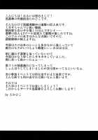 Mikasa Kanraku / ミカサ陥落 [Kaminari] [Shingeki No Kyojin] Thumbnail Page 02