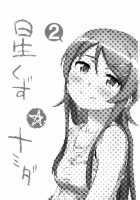 Hoshikuzu Namida 2 / 星くず☆ナミダ2 [Fujibayashi Haru] [Ore No Imouto Ga Konna Ni Kawaii Wake Ga Nai] Thumbnail Page 02