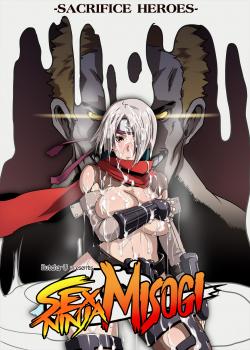 SACRIFICE HEROES - Sex Ninja Misogi / SACRIFICE HEROES：「セックス忍者ミソギ」 [Butcha-U] [Original]