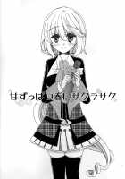 Amazuppai Haru ni Sakura Saku / 甘ずっぱい春にサクラサク [Kinoko] [Starry☆Sky] Thumbnail Page 03