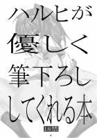 Haruhi ga Yasashiku Fude Kudashi Shitekureru Hon / ハルヒが優しく筆下ししてくれる本 [Shuten Douji] [The Melancholy Of Haruhi Suzumiya] Thumbnail Page 02