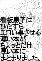 Usa Nyan COMPLETE / うさにゃんCOMPLETE [Makuro] [Original] Thumbnail Page 02