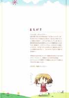 Hidamari Waha / ひだまり☆わはー [Eretto] [Hidamari Sketch] Thumbnail Page 11