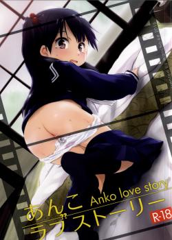 Anko Love Story / あんこラブストーリー [Wancho] [Tamako Market]