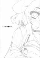 Kuu Neru Asobu | Eat, Sleep, Play / くうねるあそぶ [Foolest] [Touhou Project] Thumbnail Page 03