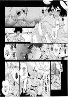 Kuu Neru Asobu | Eat, Sleep, Play / くうねるあそぶ [Foolest] [Touhou Project] Thumbnail Page 06