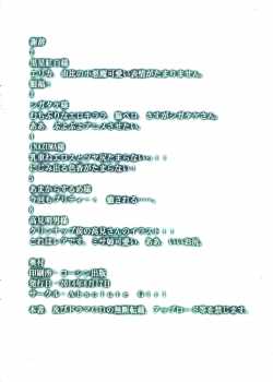 Zettai Junpaku Mahou Shoujo ~JRPG Ishou desu~ / 絶対純白魔法少女 ～JRPG衣装です～ [Akio Takami] [Zettai Junpaku Mahou Shoujo] Thumbnail Page 10