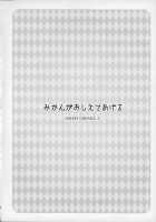 Mikan ga Oshiete Ageru MILKEY ORANGE 2 /  みかんがおしえてあげる MILKEY ORANGE 2 [Todoroki Shin] [To Love-Ru] Thumbnail Page 03