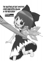The Shutting Up That Annoying Cirno-chan With a Slash In The Neck Book / うるさいチルノちゃんの首を切って黙らせる本 [Harasaki] [Touhou Project] Thumbnail Page 01