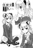 Hokenshitsu no JK-san / 保健室のJKさん [Aogiri Penta] [Original] Thumbnail Page 03